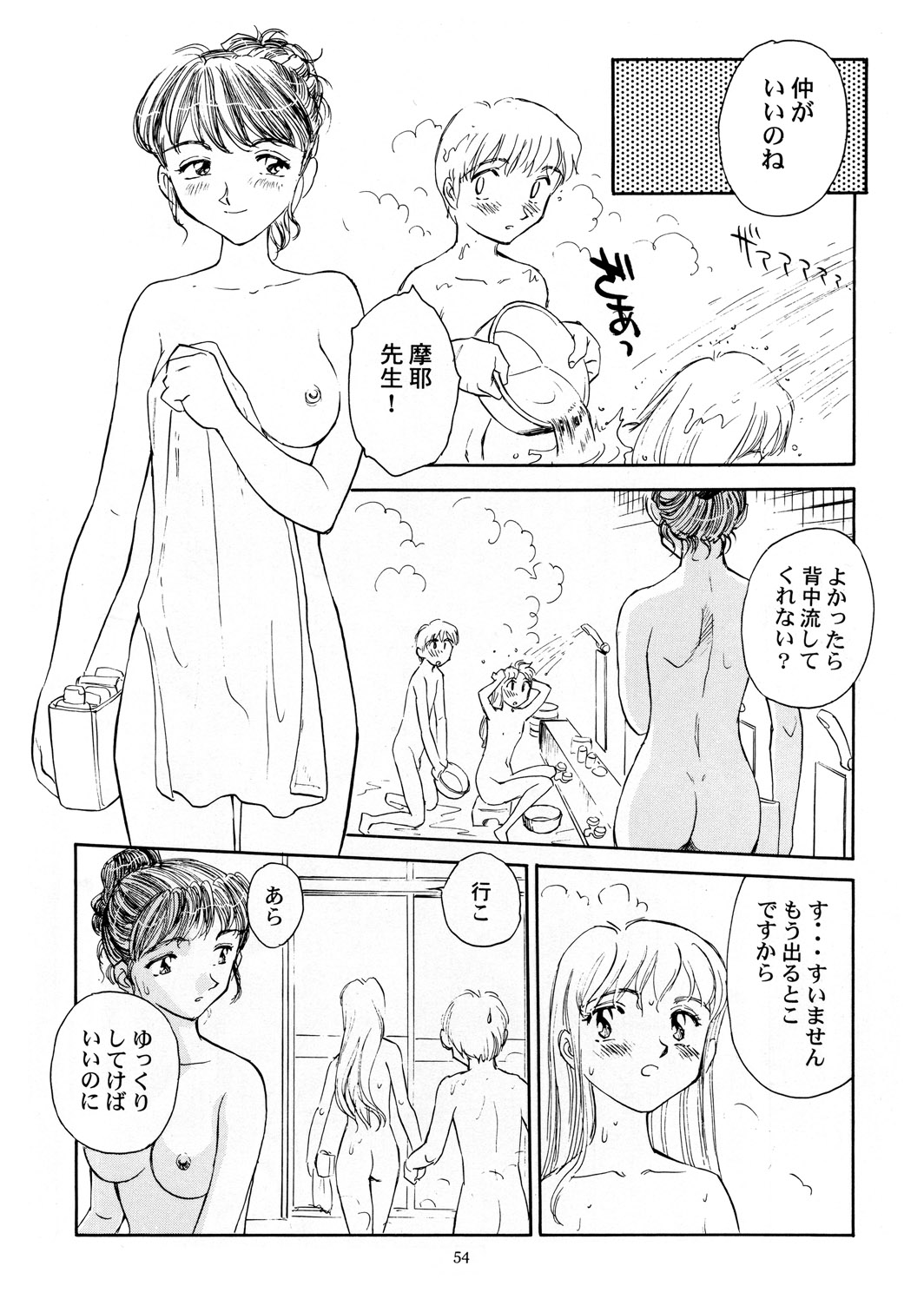 【王谷】高さ8マイルVol.4