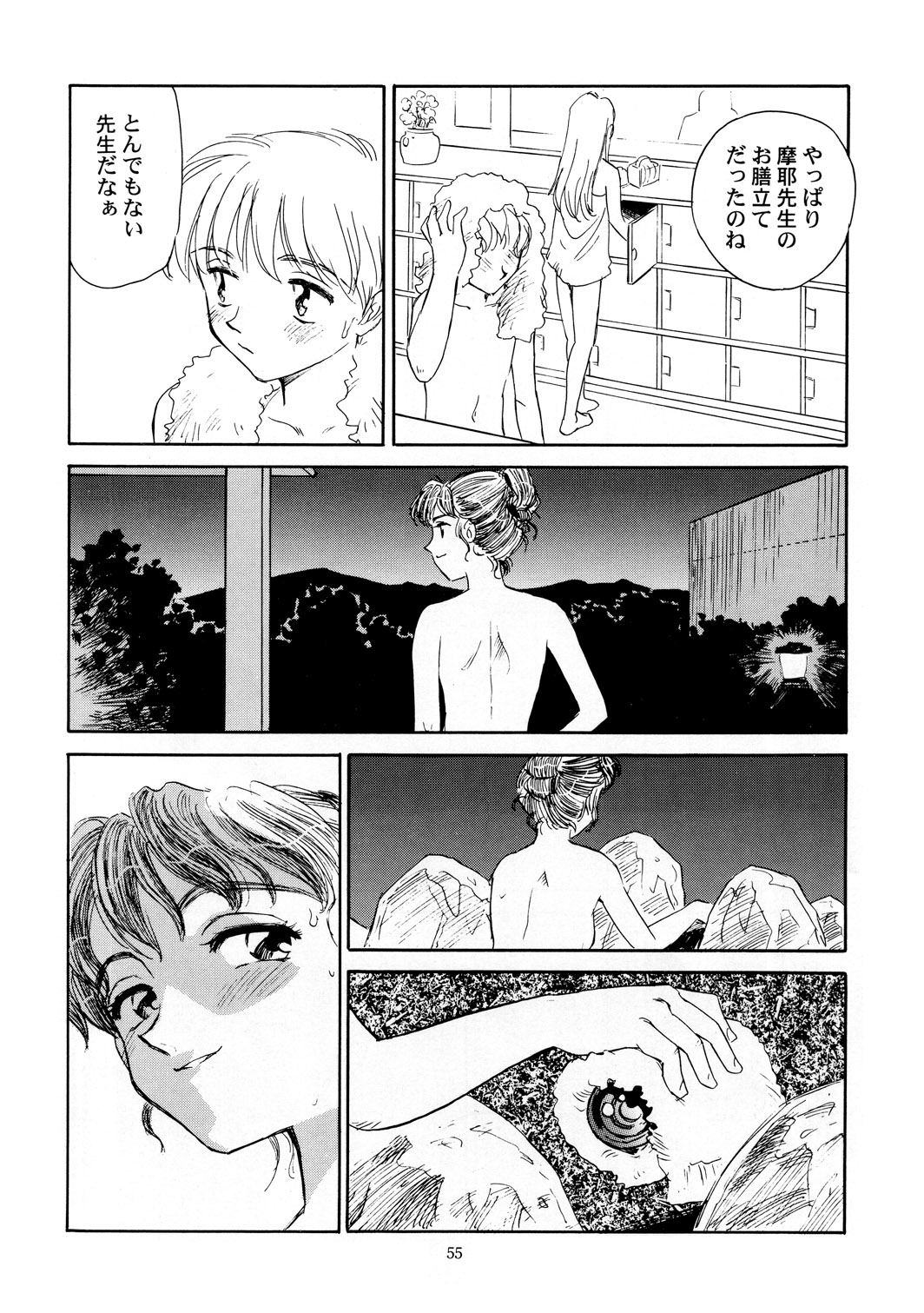 【王谷】高さ8マイルVol.4