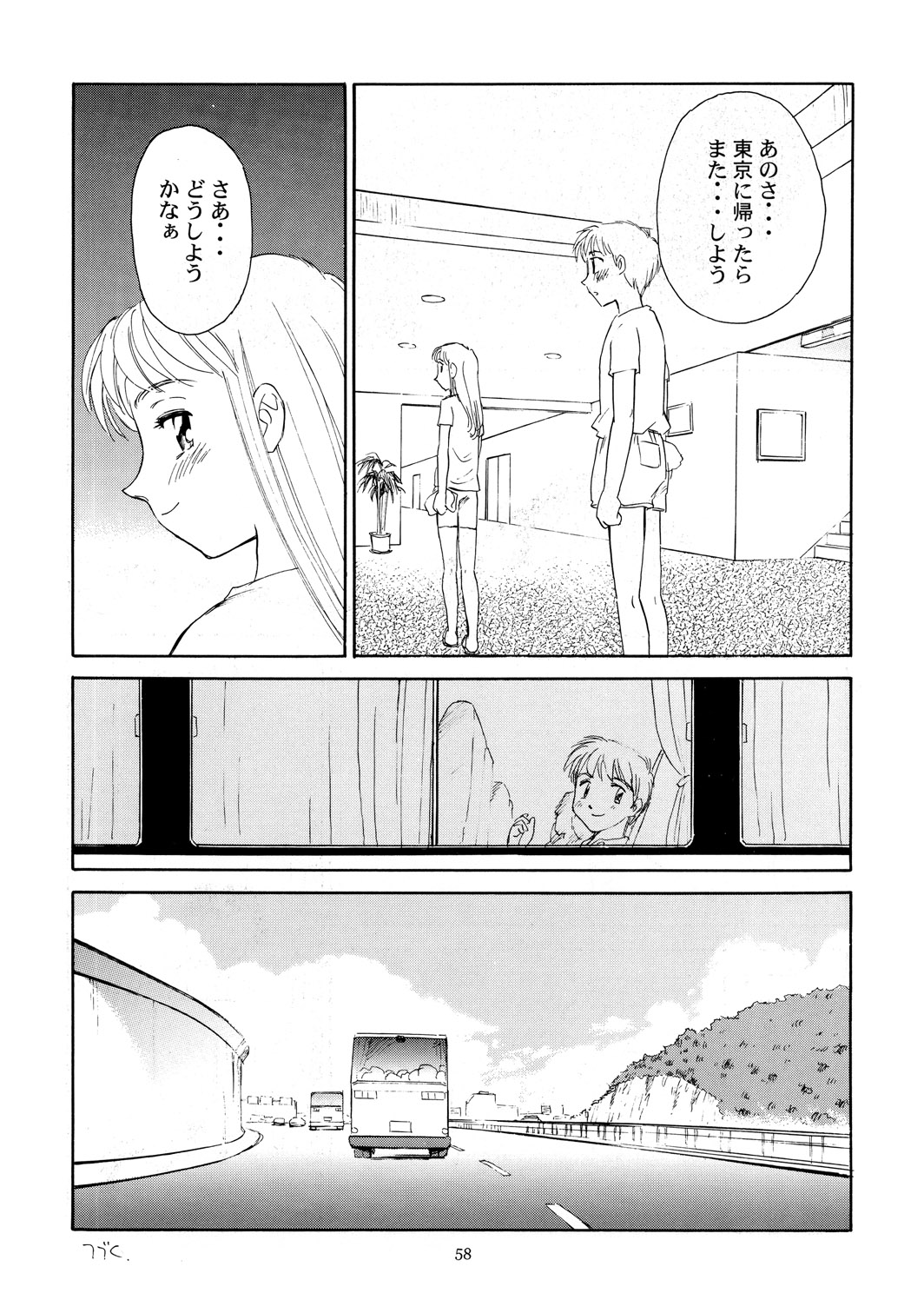 【王谷】高さ8マイルVol.4