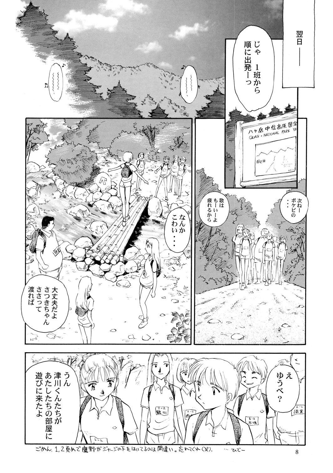 【王谷】高さ8マイルVol.4