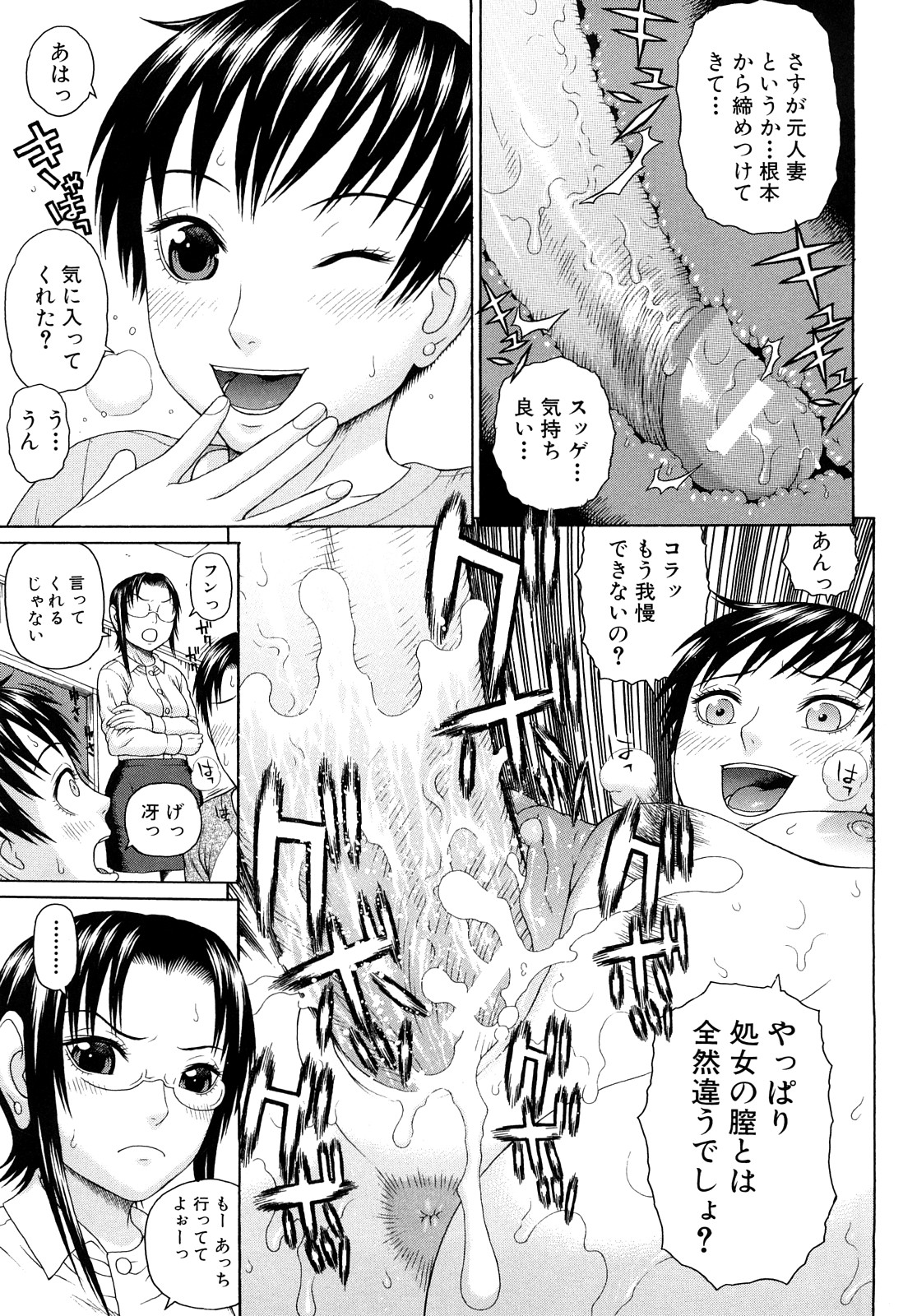 [蛇光院三郎] 近親双姦