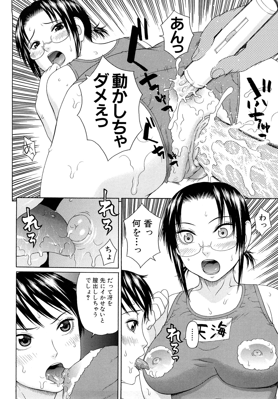 [蛇光院三郎] 近親双姦