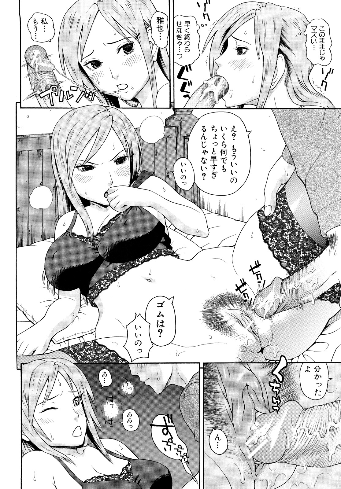 [蛇光院三郎] 近親双姦