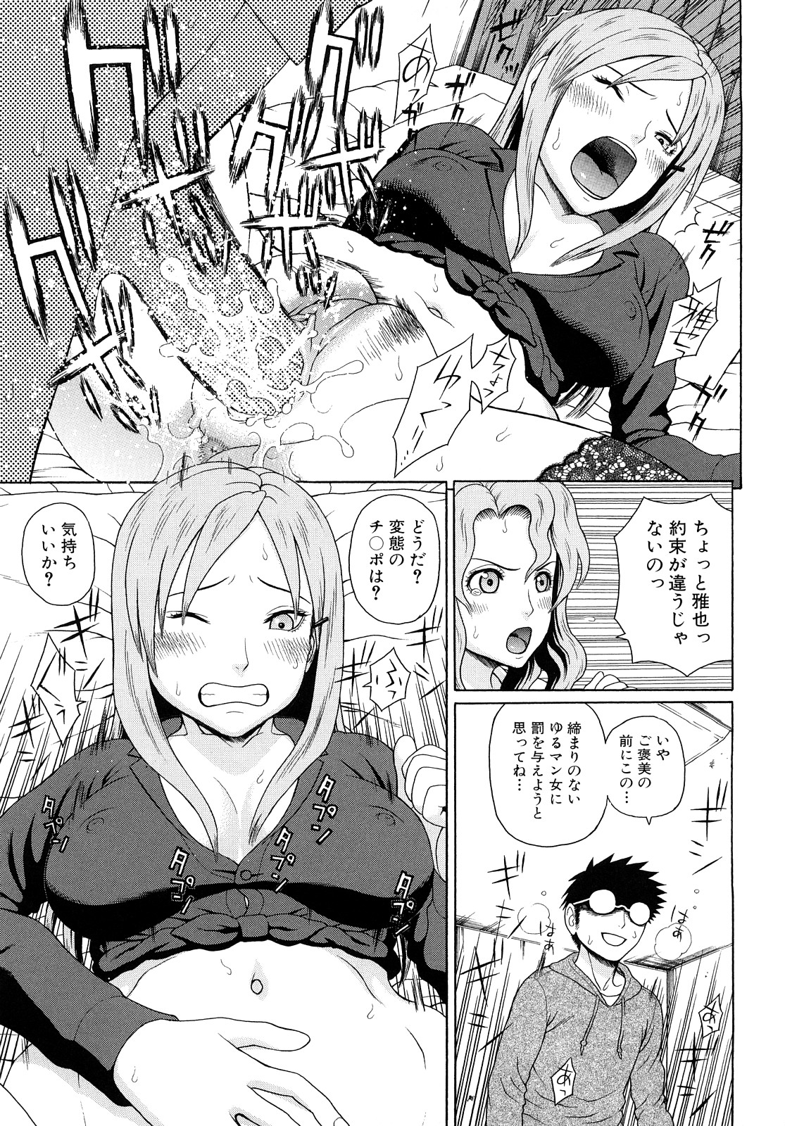 [蛇光院三郎] 近親双姦