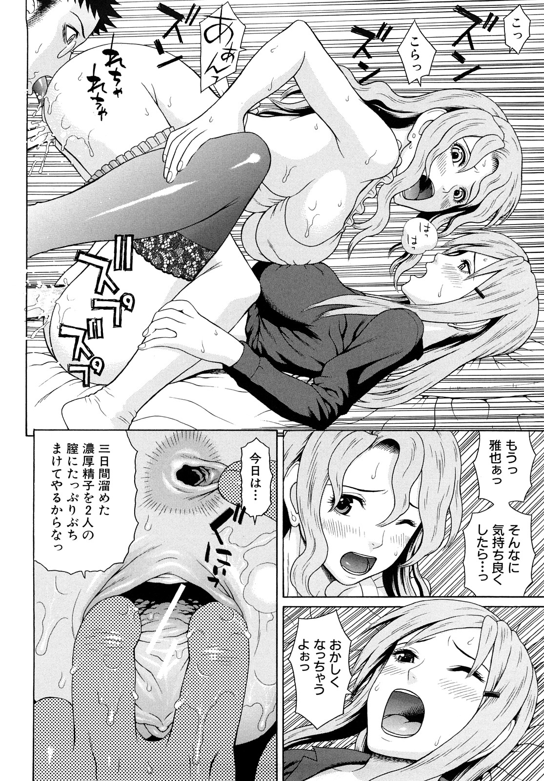 [蛇光院三郎] 近親双姦