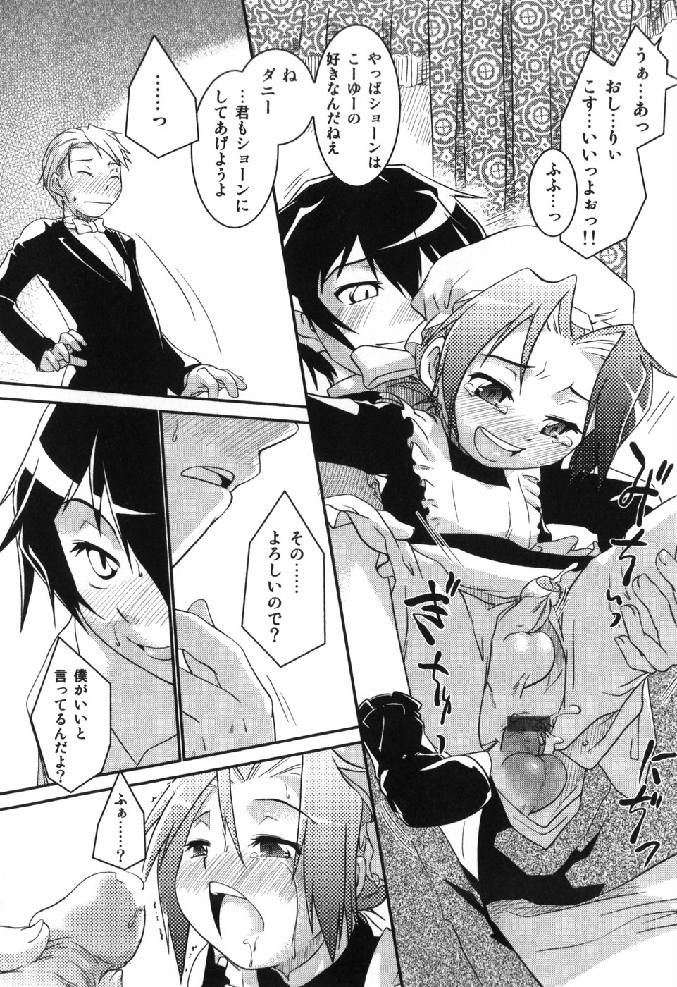 [横山葱] Toy Player