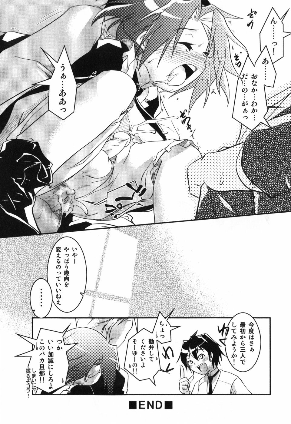 [横山葱] Toy Player