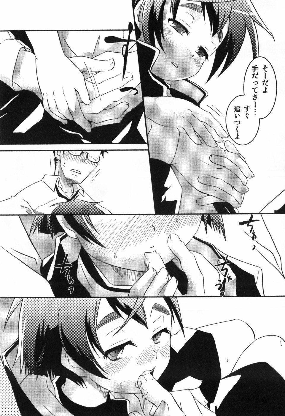 [横山葱] Toy Player