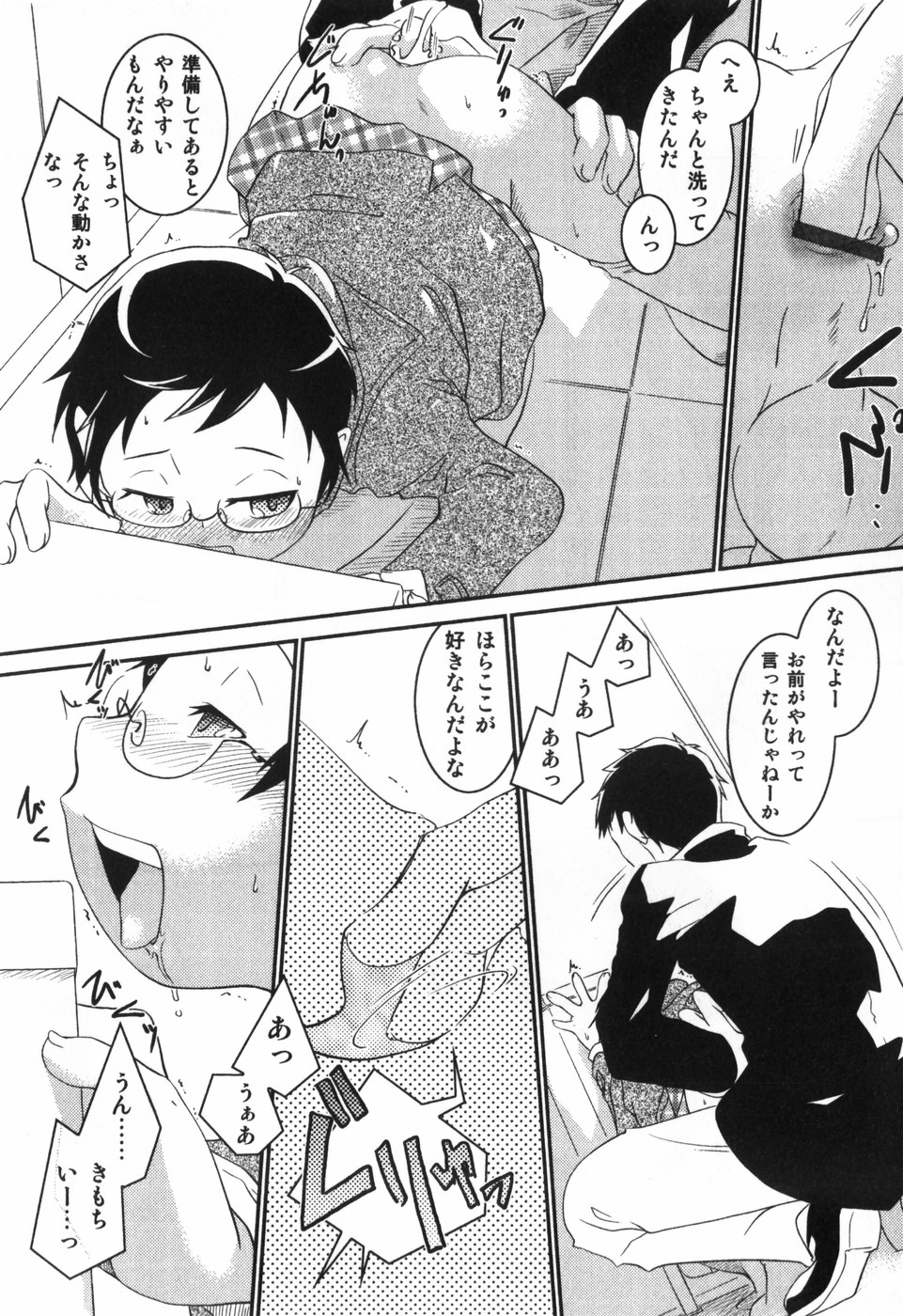 [横山葱] Toy Player