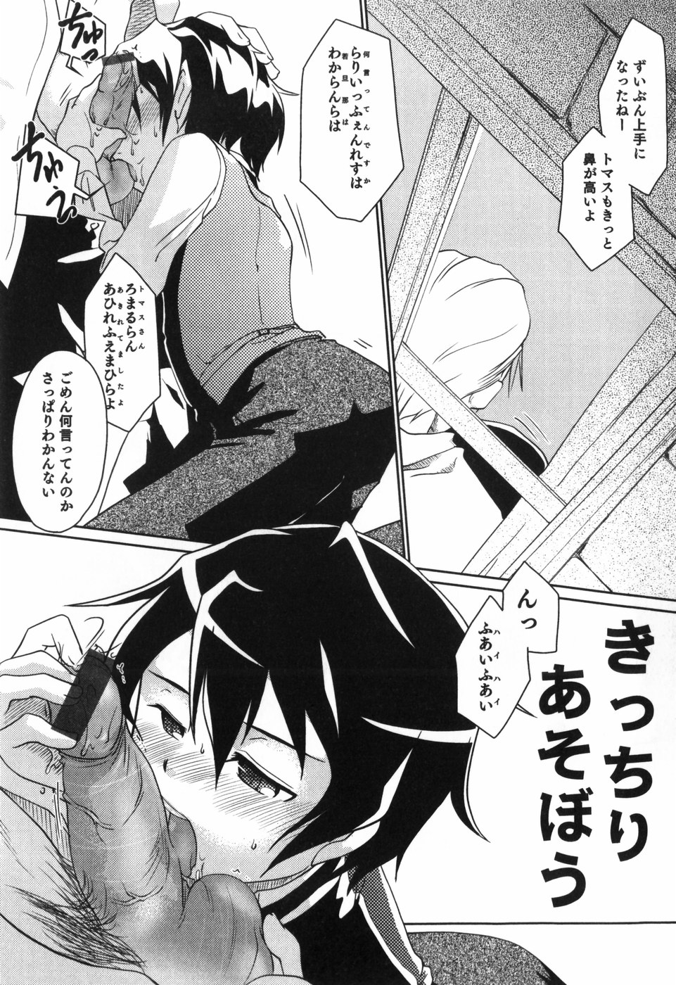 [横山葱] Toy Player