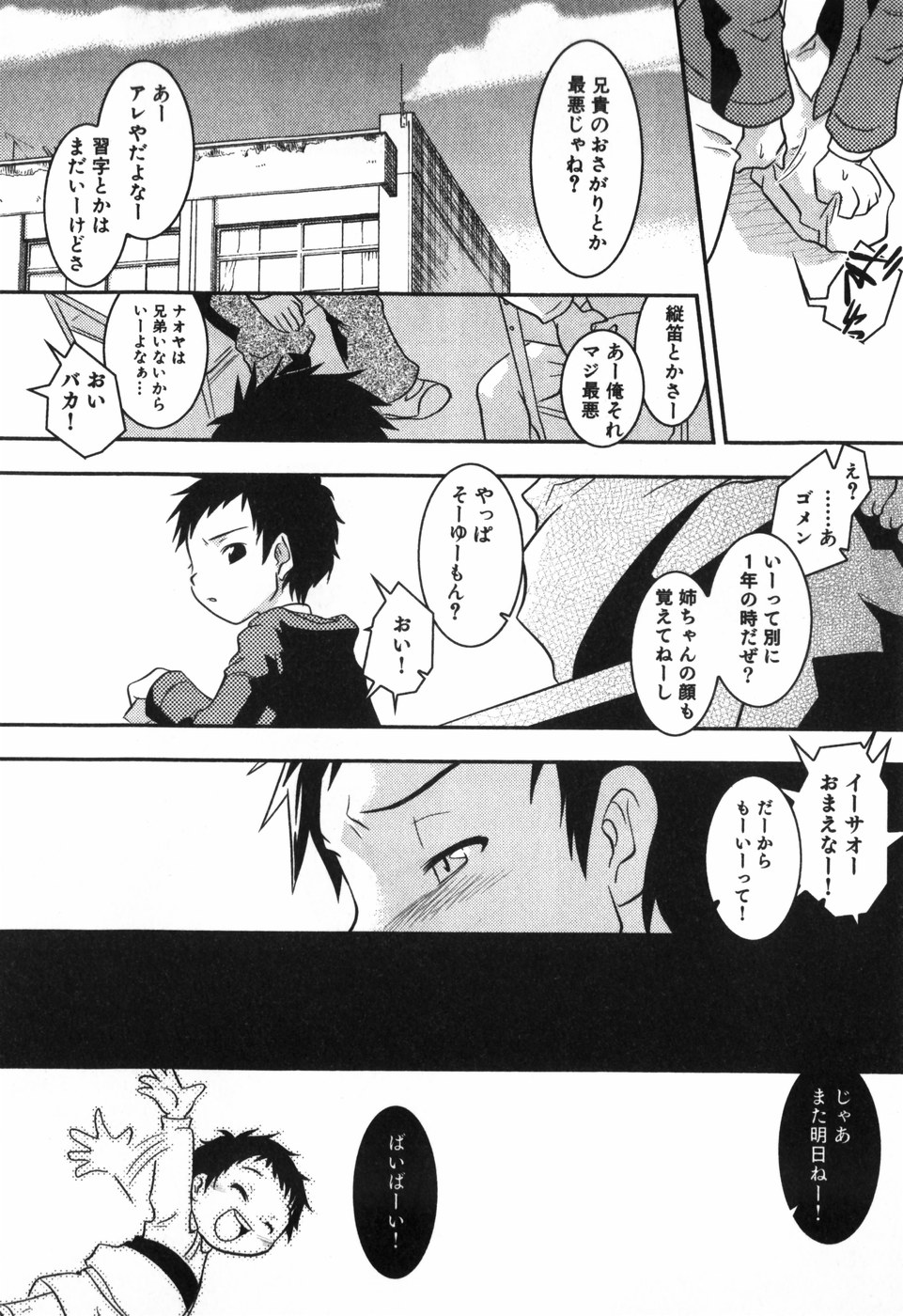 [横山葱] Toy Player