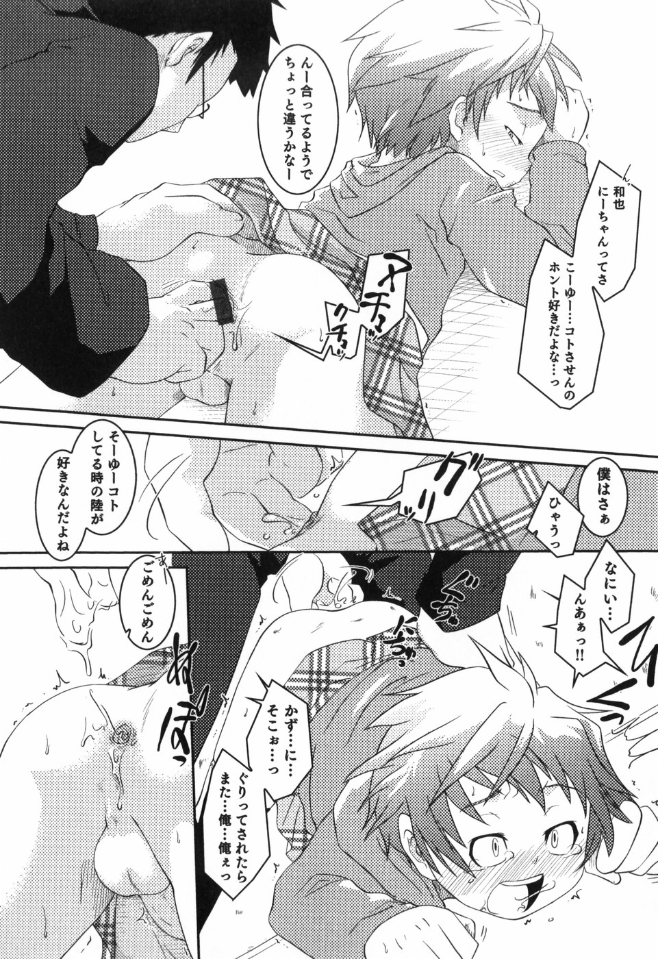 [横山葱] Toy Player