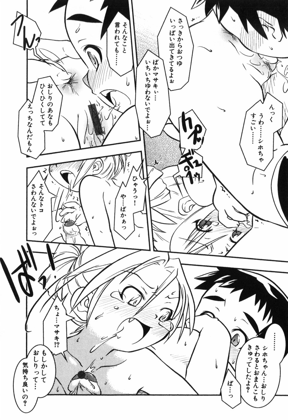 [横山葱] Toy Player