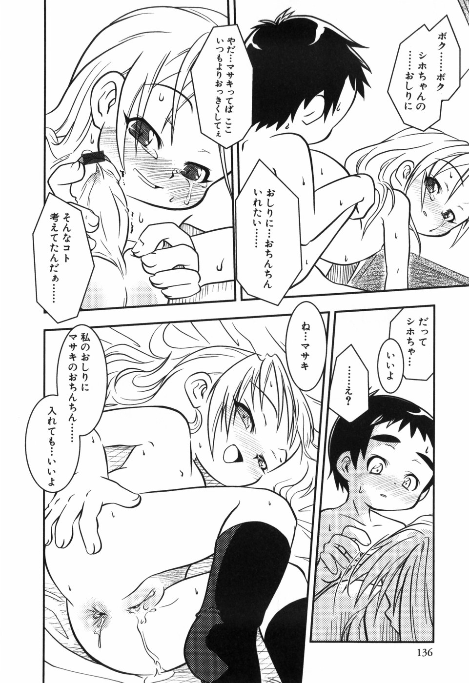 [横山葱] Toy Player