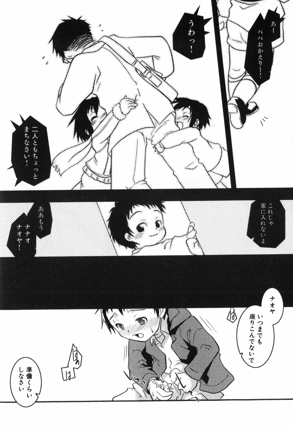 [横山葱] Toy Player