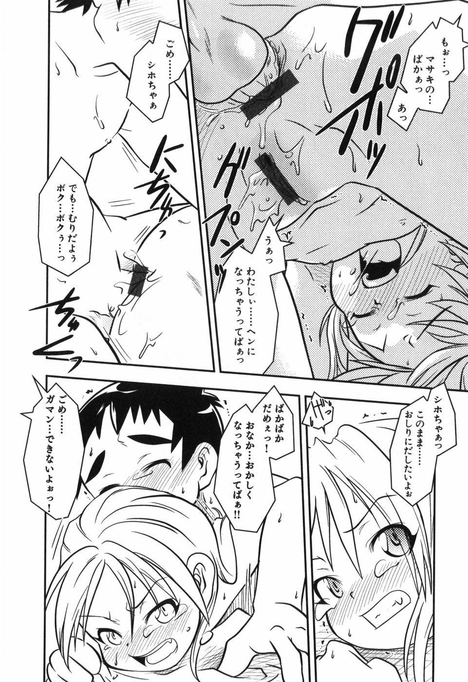 [横山葱] Toy Player