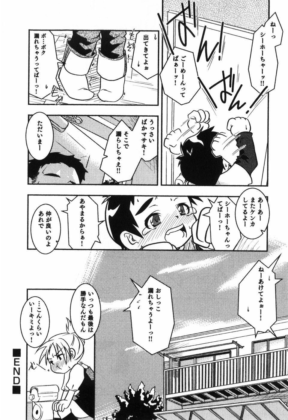 [横山葱] Toy Player