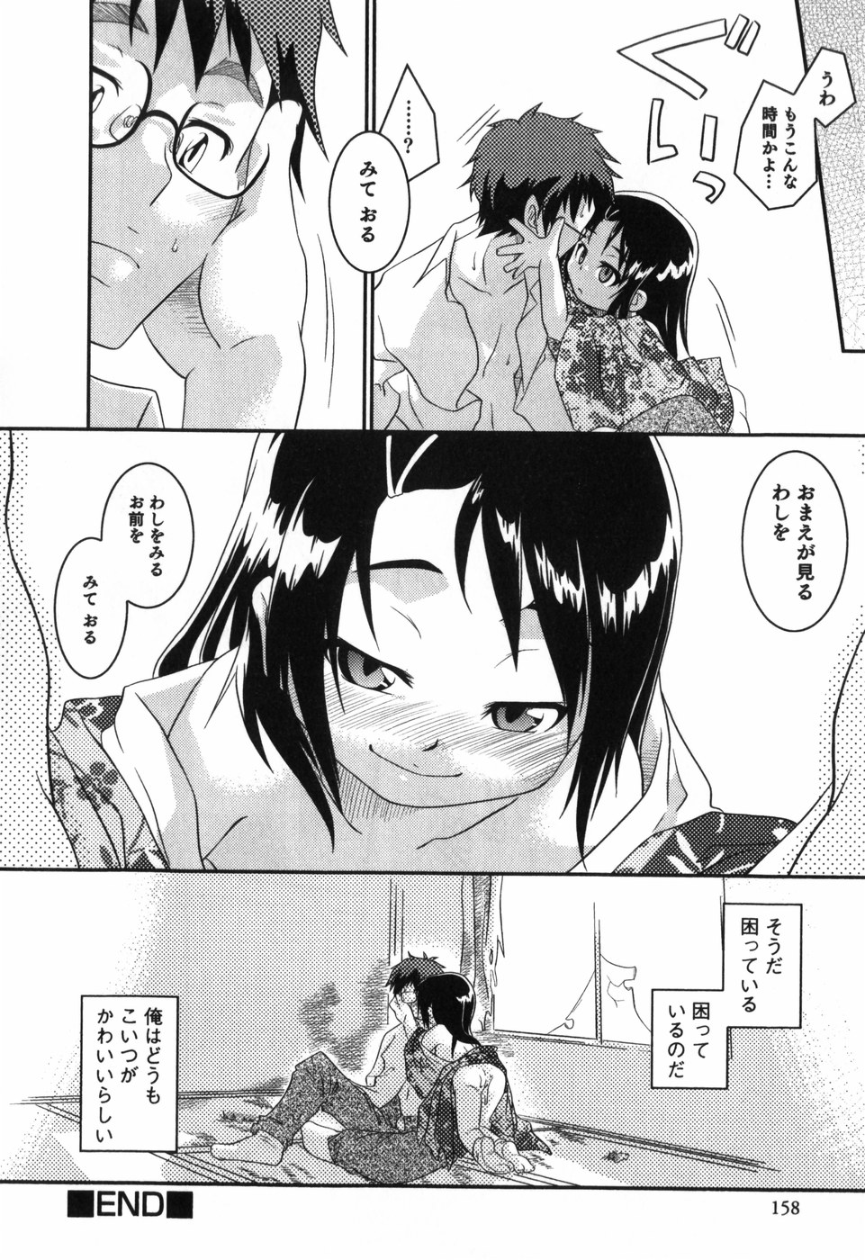 [横山葱] Toy Player