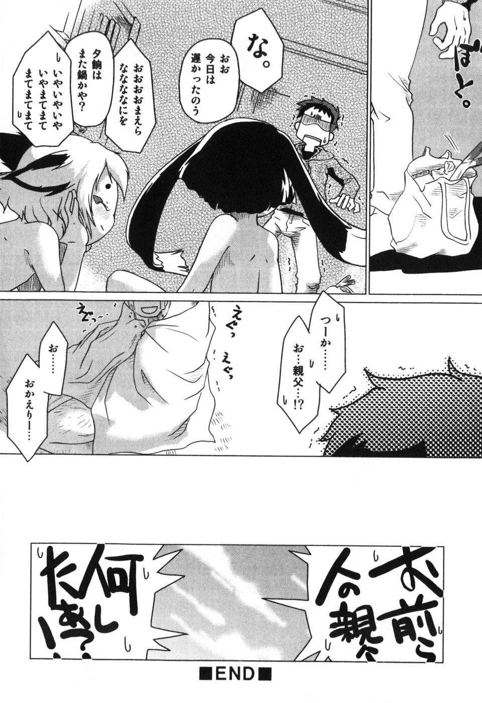 [横山葱] Toy Player