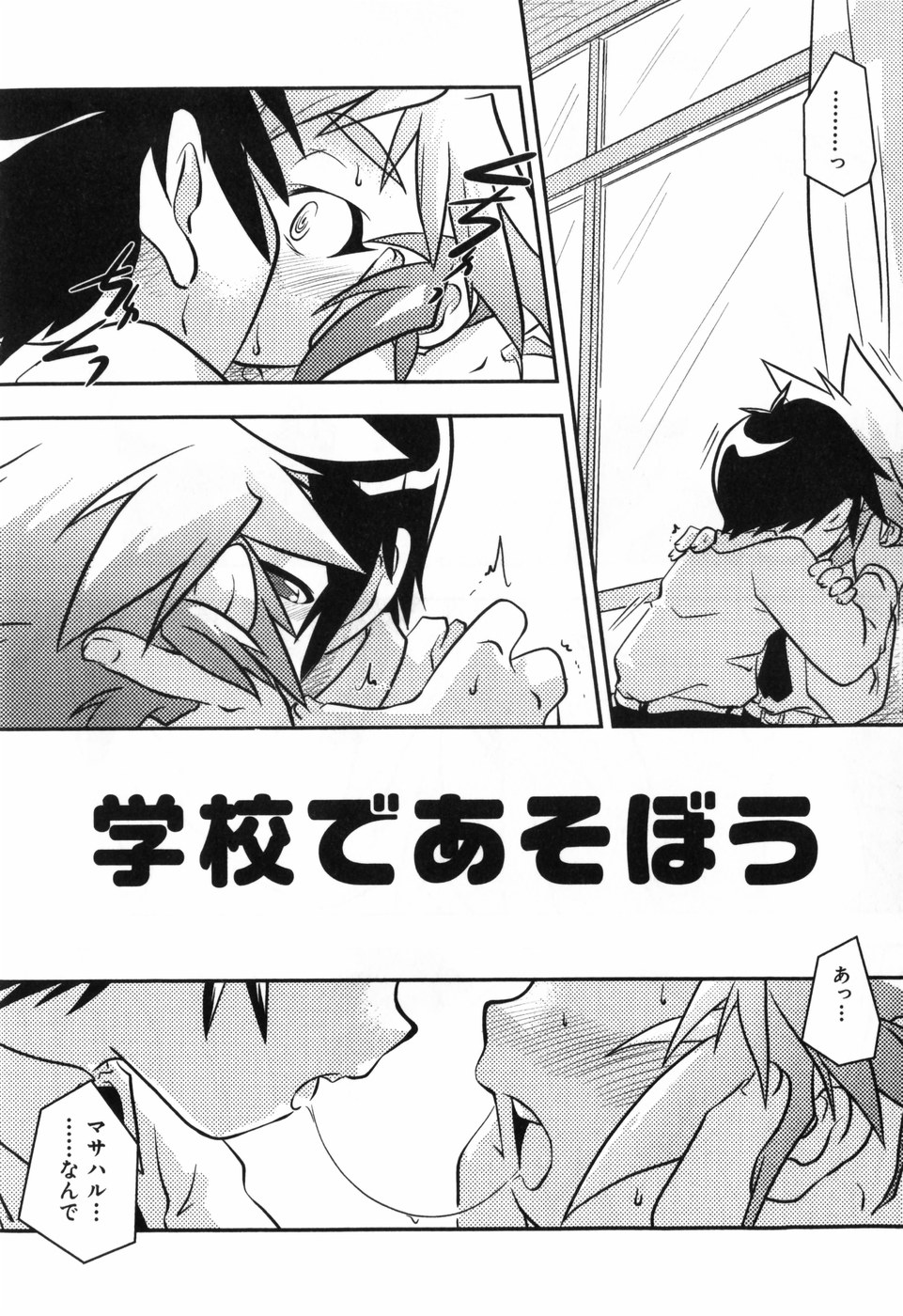 [横山葱] Toy Player