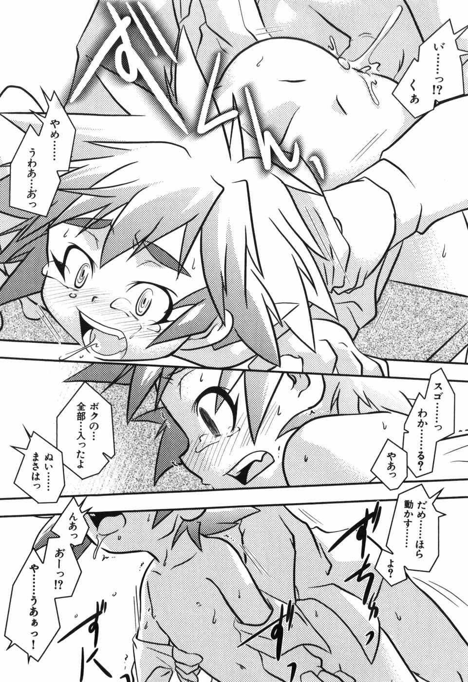 [横山葱] Toy Player