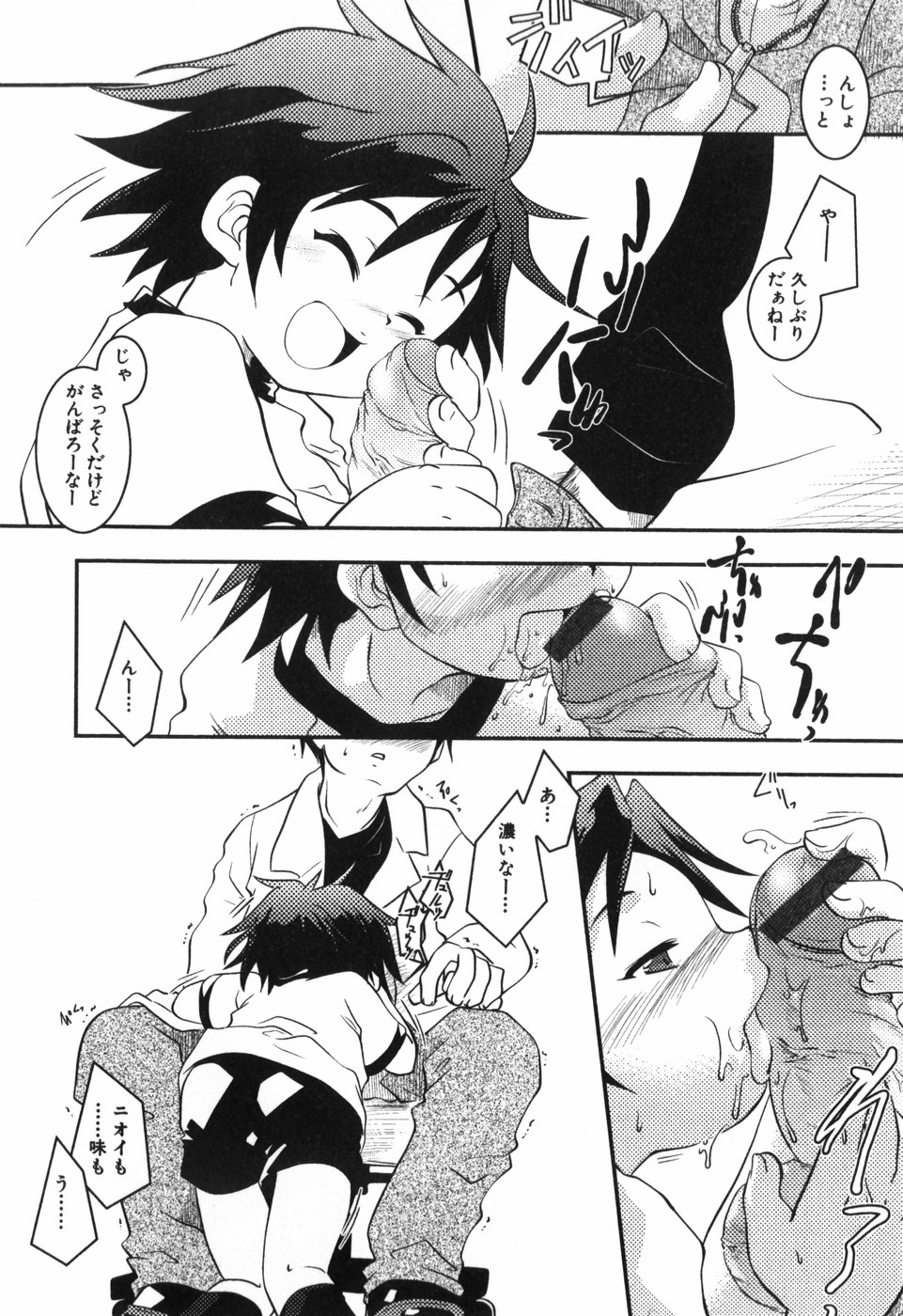 [横山葱] Toy Player