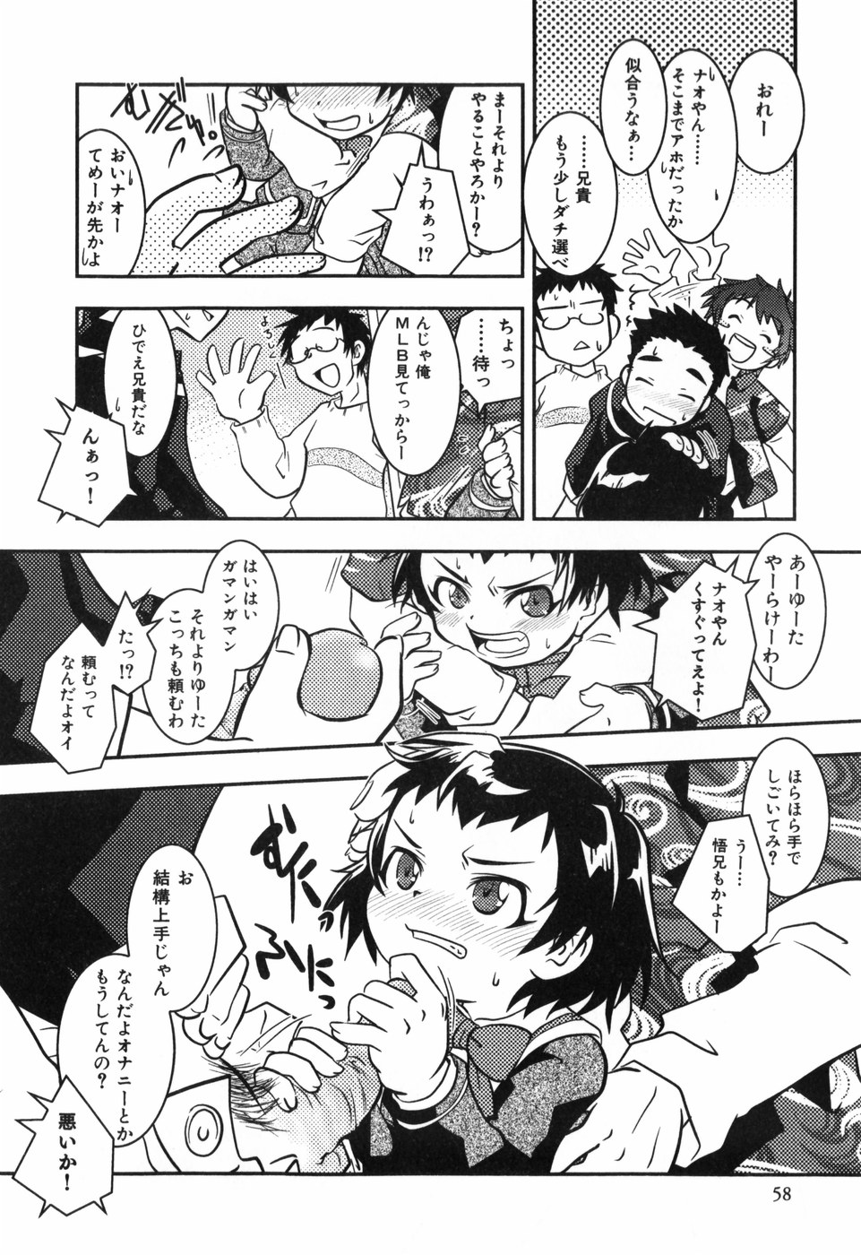 [横山葱] Toy Player