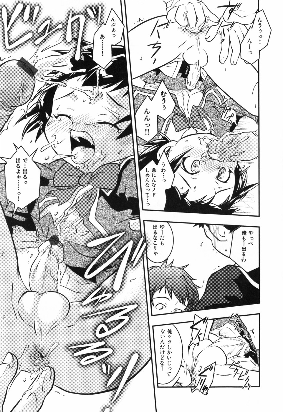 [横山葱] Toy Player