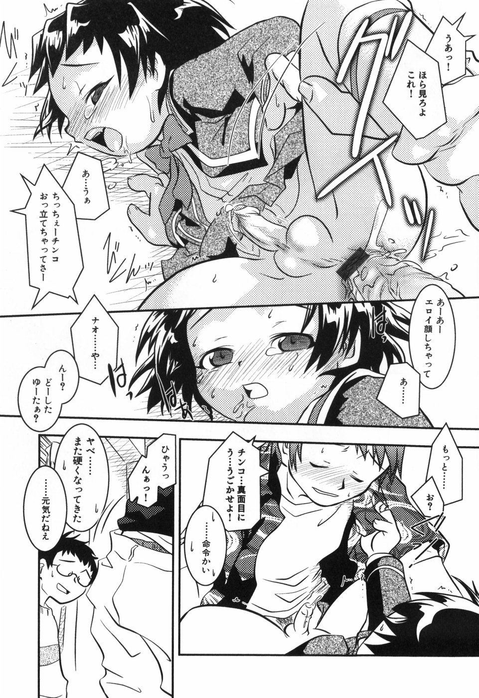 [横山葱] Toy Player