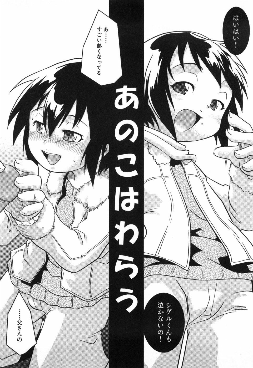 [横山葱] Toy Player