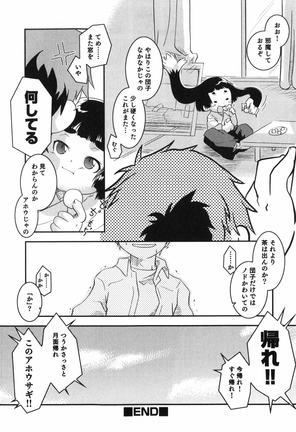 [横山葱] Toy Player