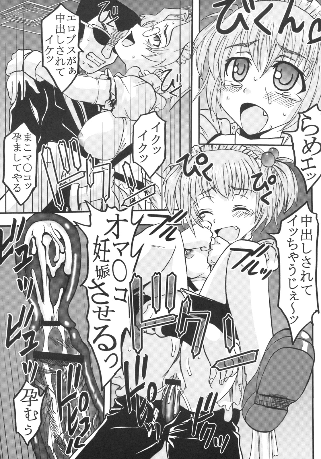 [聖リオ (MyメロD!)] 学園麻雀闘牌伝 咲2 (咲-Saki-)