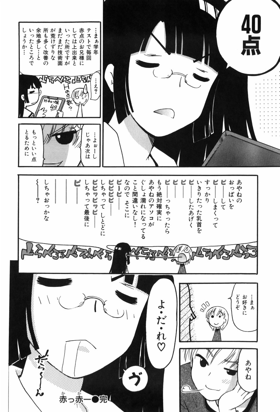 [奴隷ジャッキー] しりある！