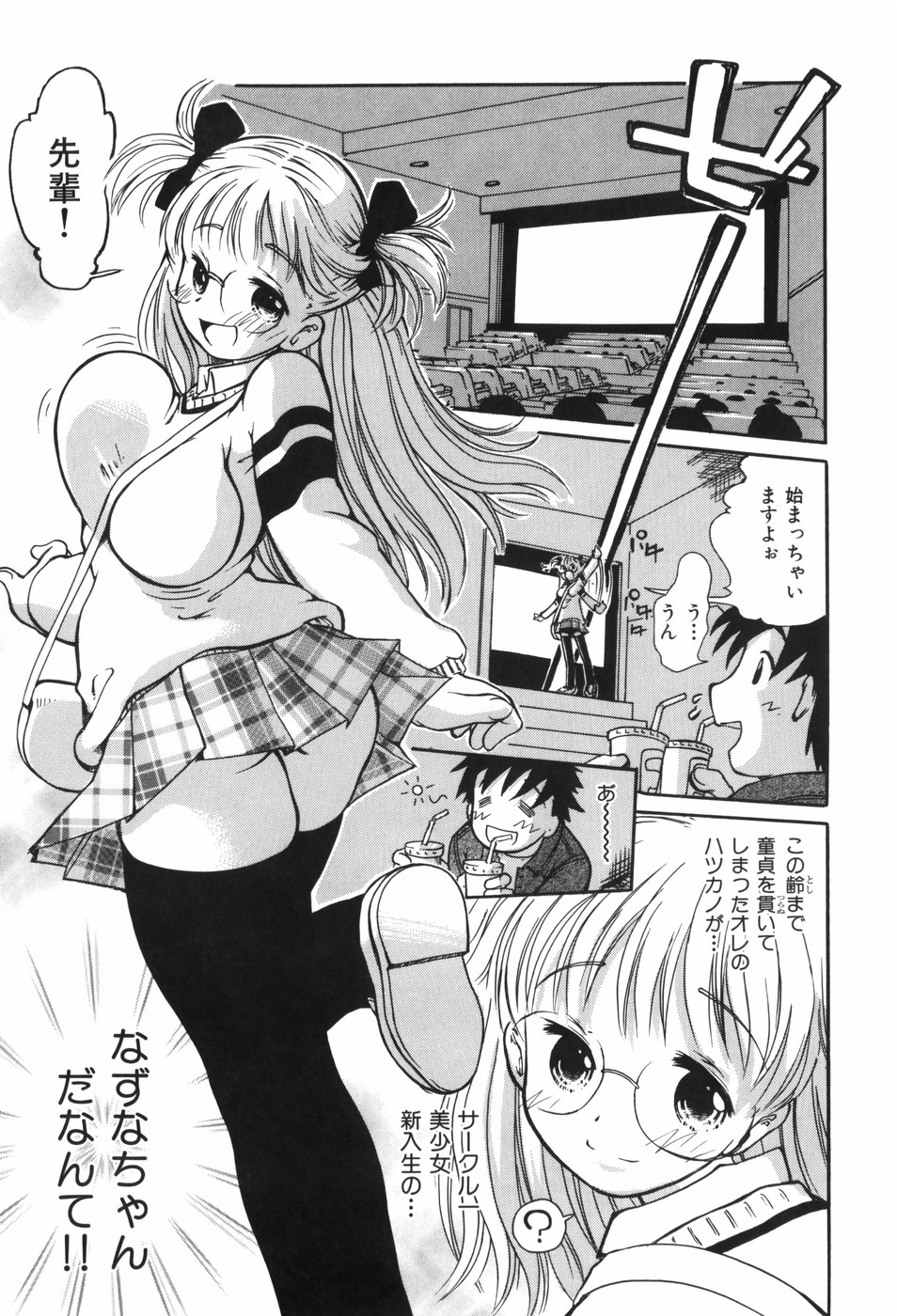 [奴隷ジャッキー] しりある！