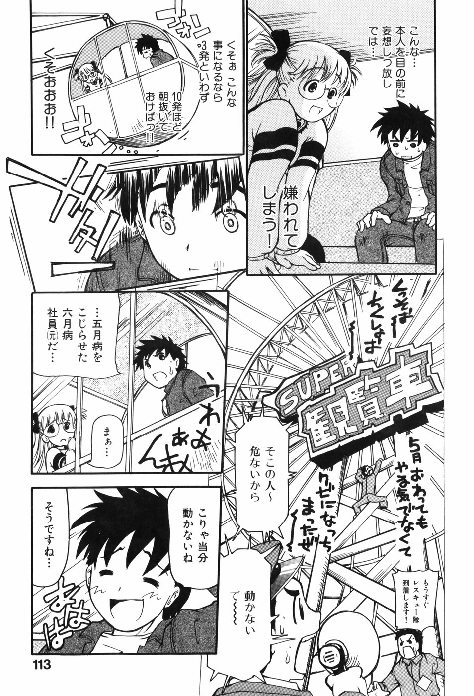 [奴隷ジャッキー] しりある！