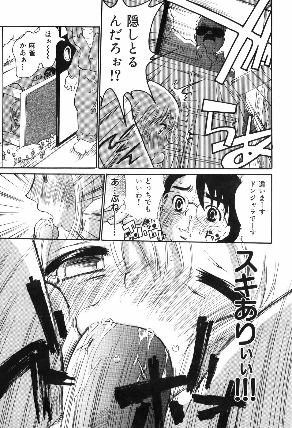 [奴隷ジャッキー] しりある！