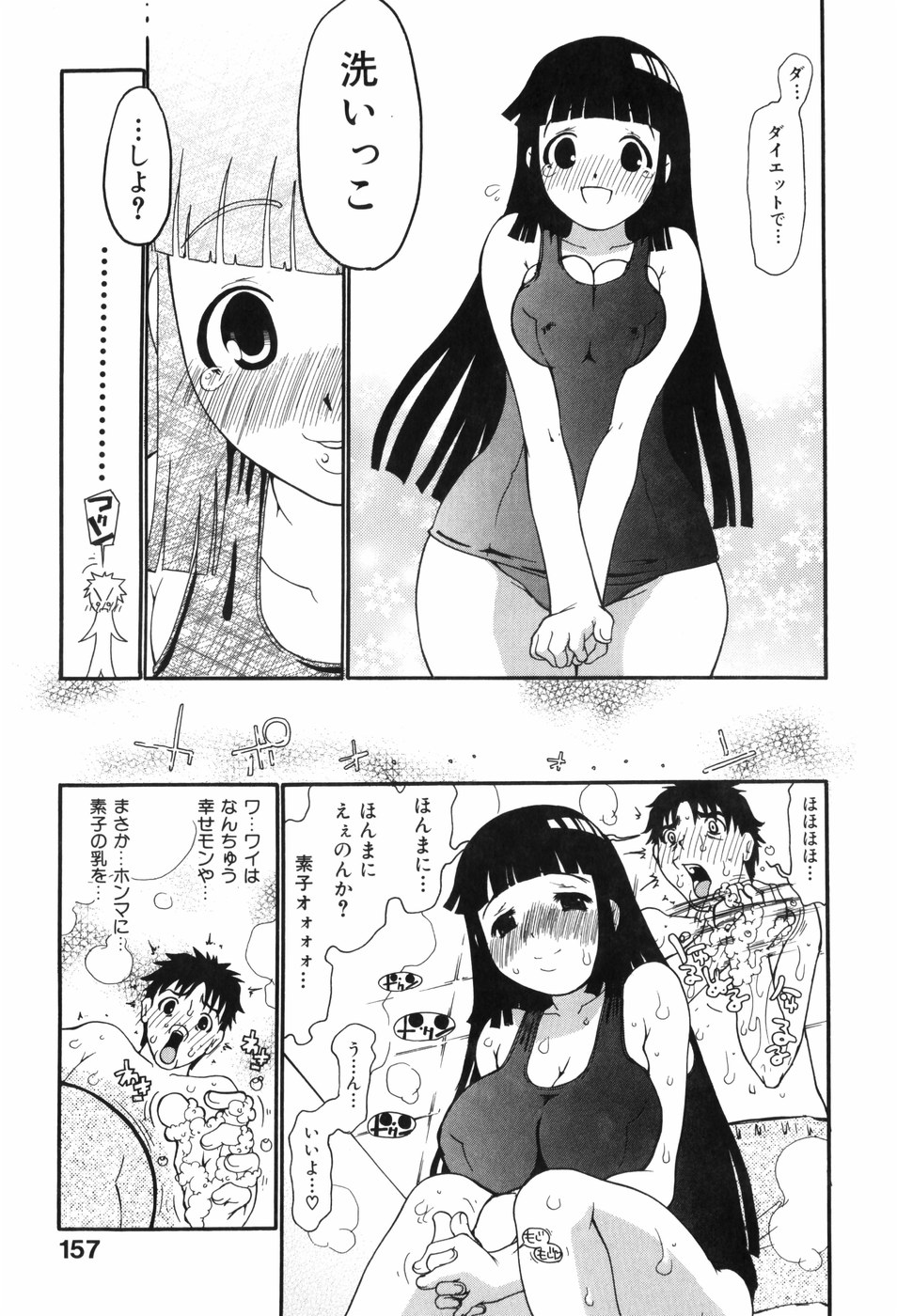 [奴隷ジャッキー] しりある！