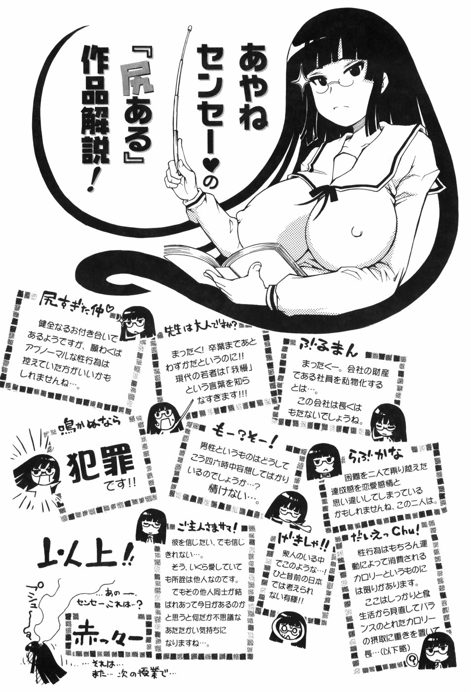 [奴隷ジャッキー] しりある！