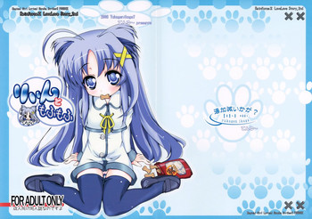 (C75) [湯加減いかが? (てんゆ～)] りぃんともふもふ (魔法少女リリカルなのは StrikerS)