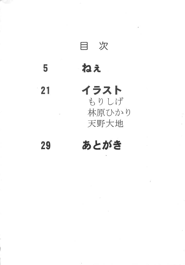 [HIGHWAY MAGICIAN (一市裕納 )] TRAD Vol. 11