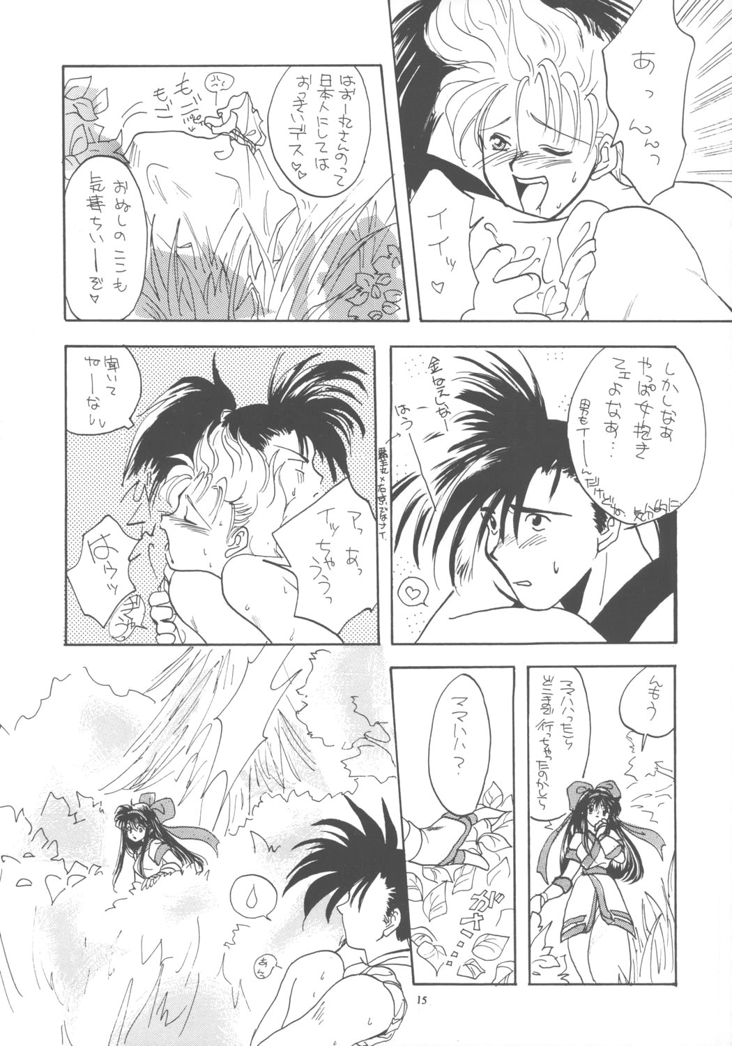 【サムライスピリッツ＋ヴァンパイア】なこ☆ヴァンパイア（パラダイスシティ）