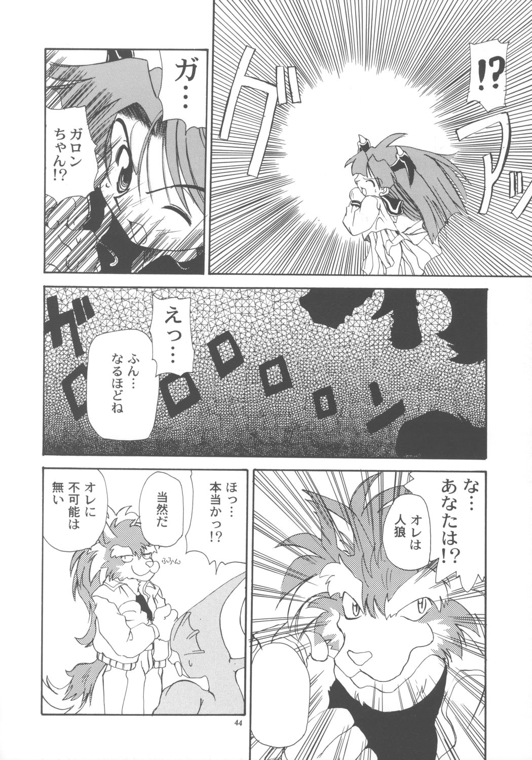 【サムライスピリッツ＋ヴァンパイア】なこ☆ヴァンパイア（パラダイスシティ）