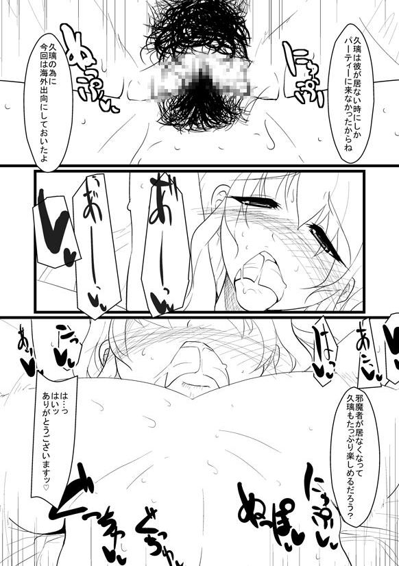 【Ver9】繁殖会おまけマンガ