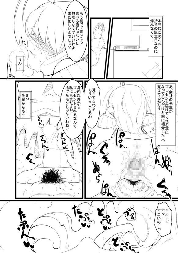 【Ver9】繁殖会おまけマンガ