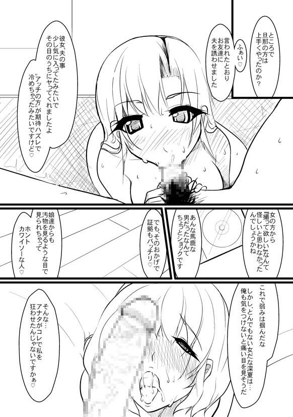 【Ver9】繁殖会おまけマンガ