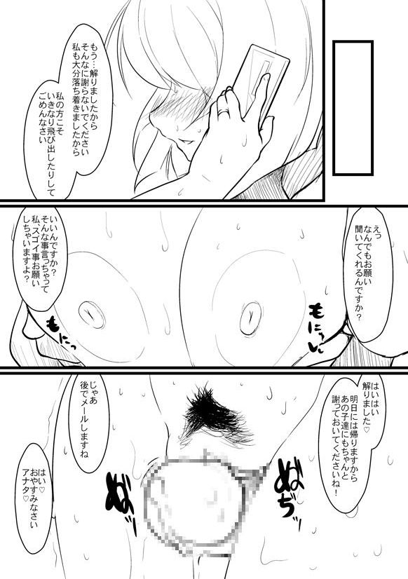 【Ver9】繁殖会おまけマンガ