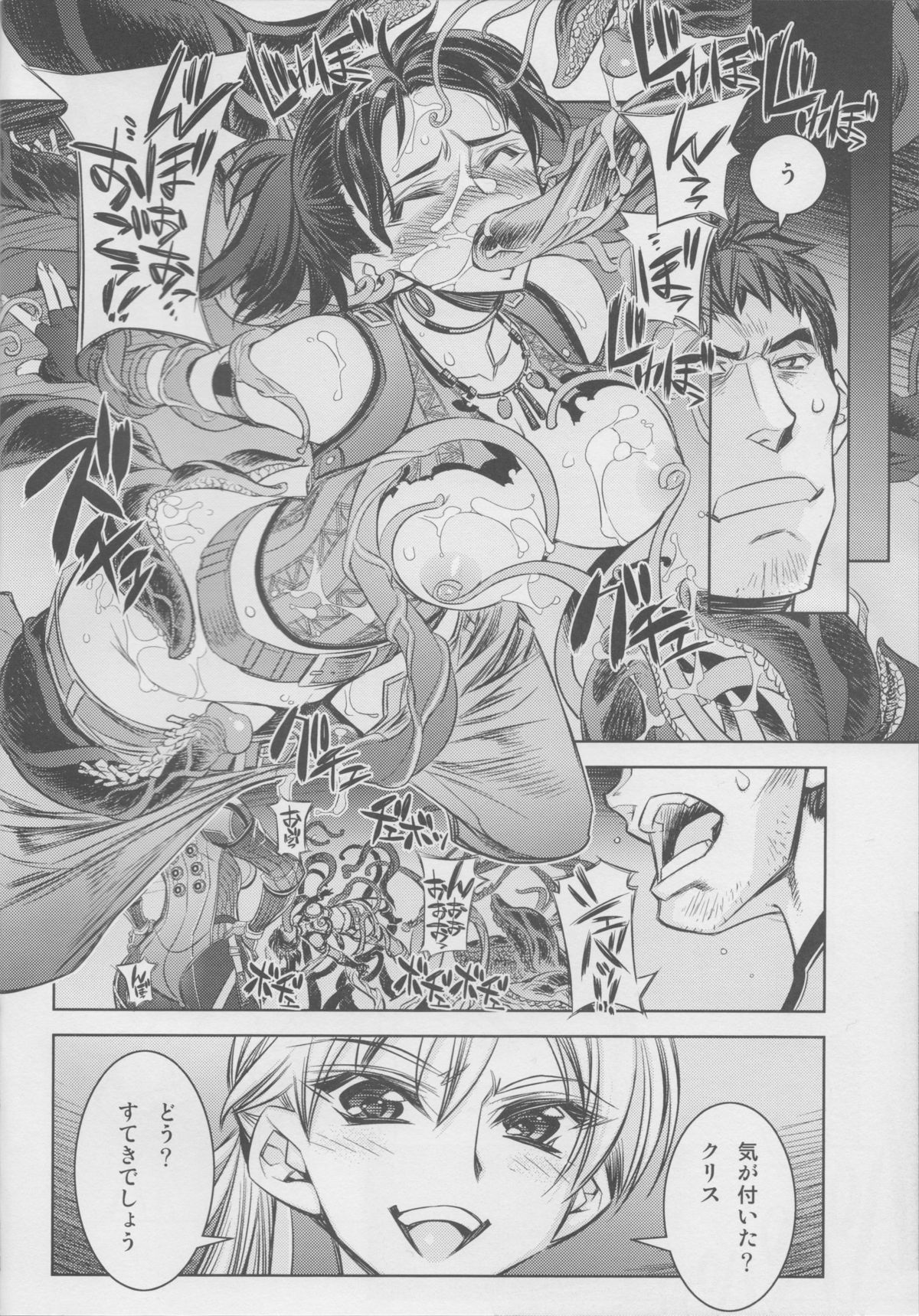 (COMIC1☆3) [かしわ屋 (ひよひよ)] RESIDENT DESIRE (バイオハザード)