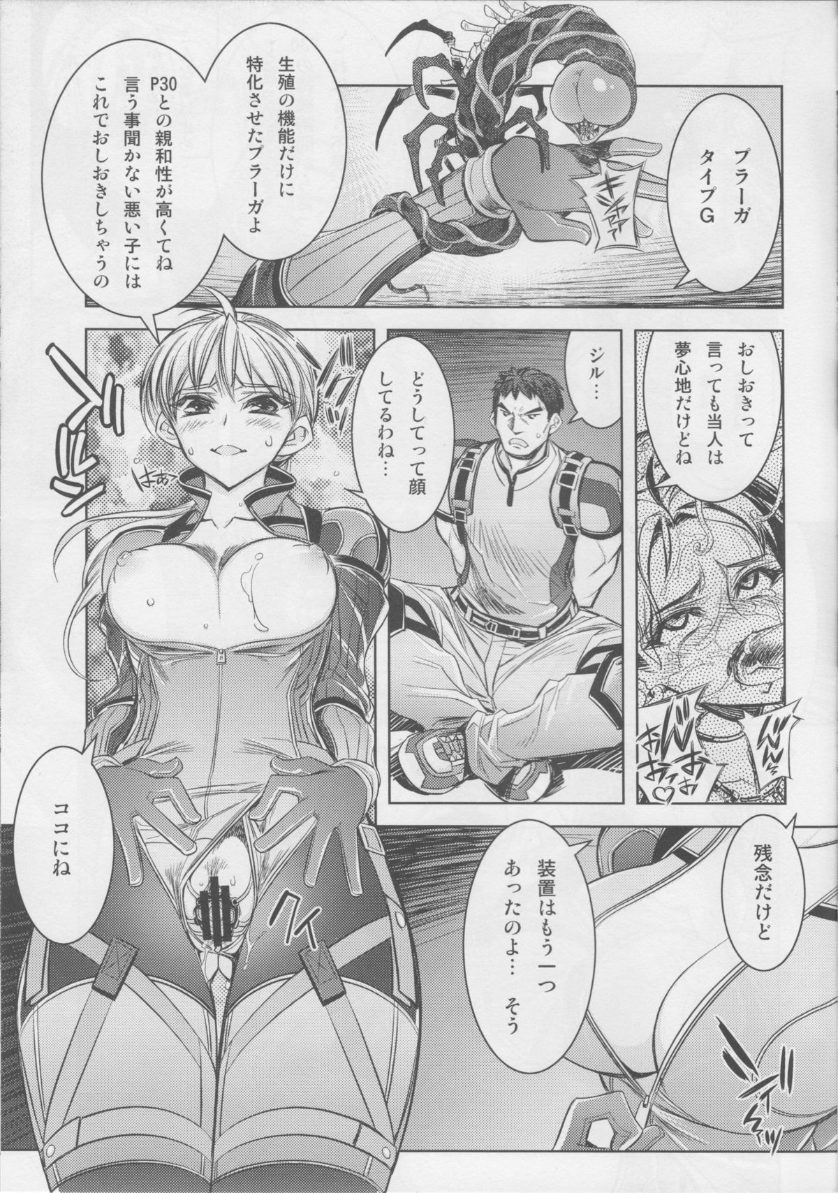 (COMIC1☆3) [かしわ屋 (ひよひよ)] RESIDENT DESIRE (バイオハザード)