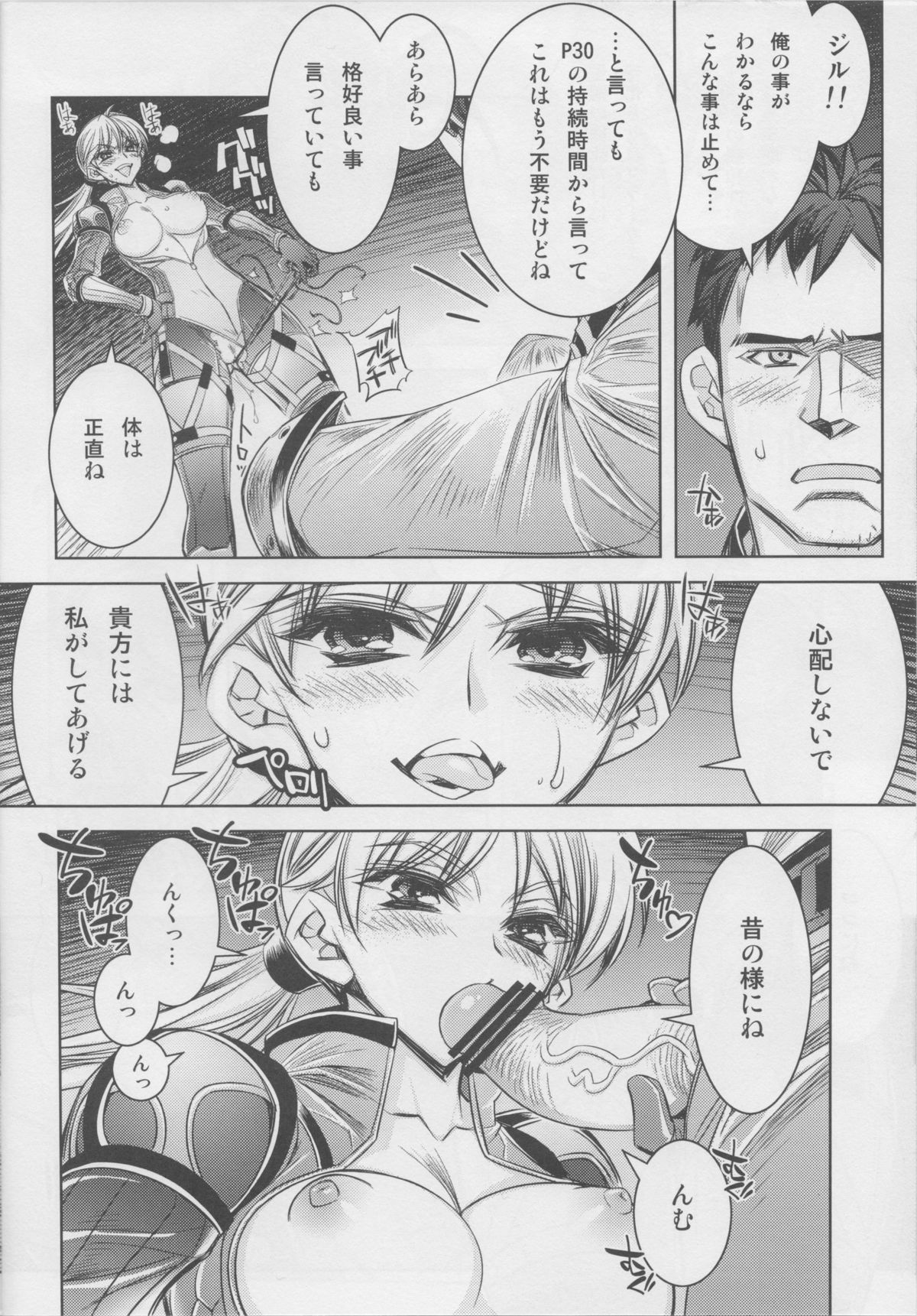 (COMIC1☆3) [かしわ屋 (ひよひよ)] RESIDENT DESIRE (バイオハザード)