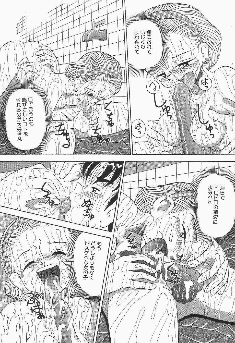 [ぽいんとたかし (みるく工房)] 地下室の爆乳プリンセス